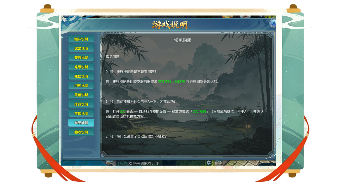 麻衣江湖游戏截图