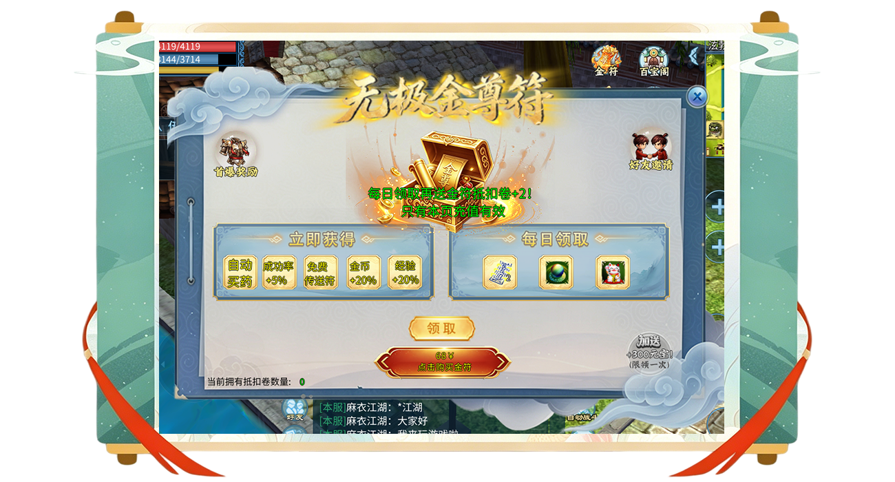 麻衣江湖游戏截图